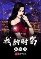 我的财富这篇作文怎么写