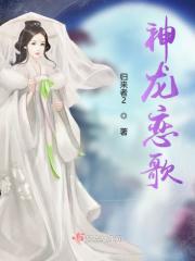 神龙mp3