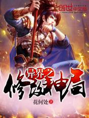 异界修改大师