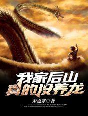 我家后山上交国家