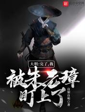 大明我皇孙身份被朱元璋