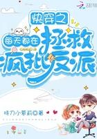 快穿之每天都在拯救虐文