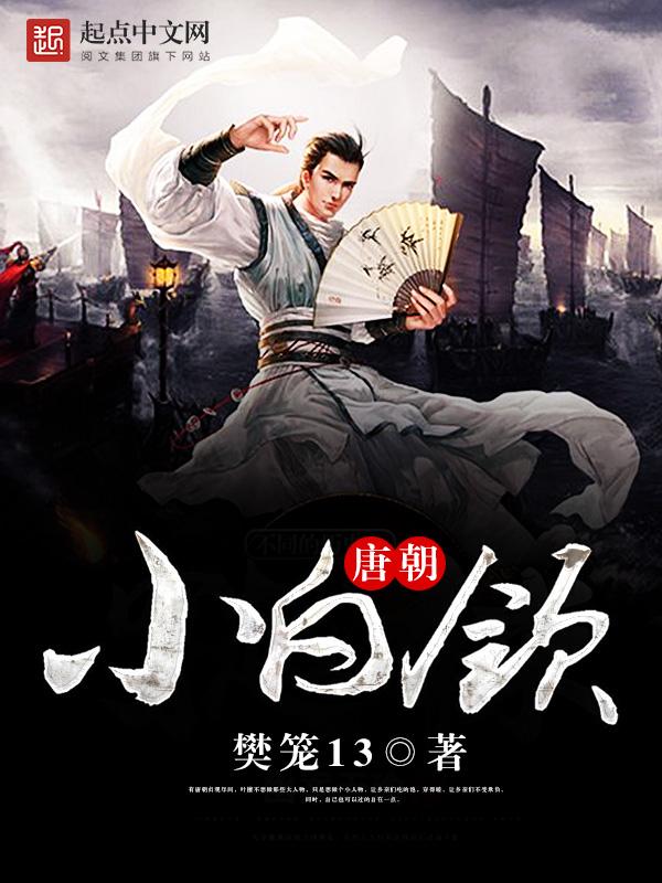 唐代小吏