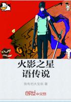 火影之传说txt