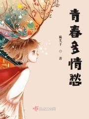 青春几许