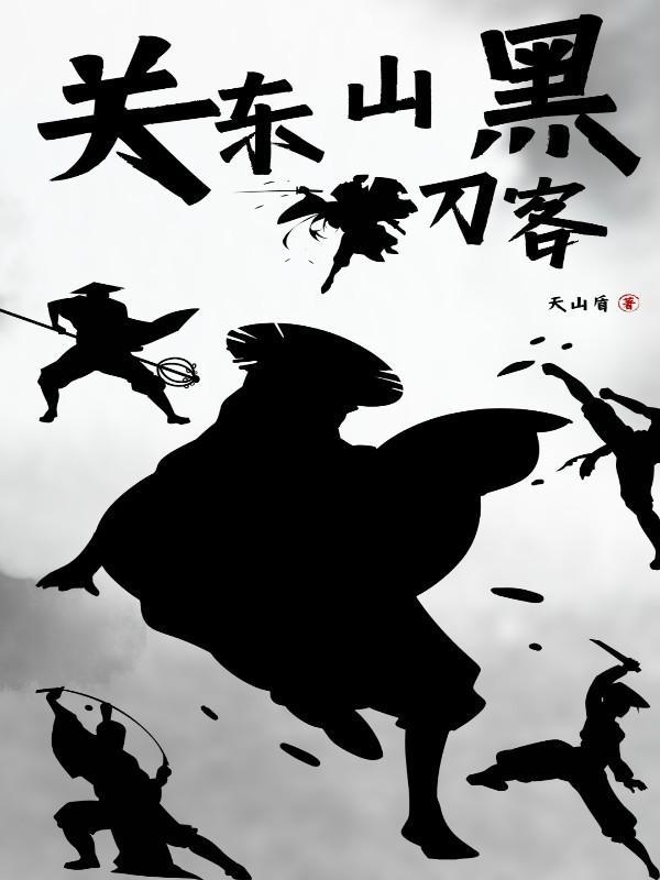 关东山在哪里哪个省