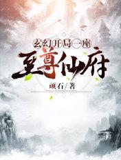 玄幻开局获得至尊灵骨