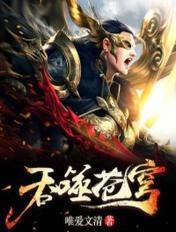 吞噬天空