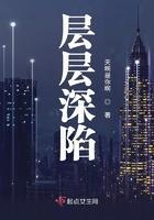层层深入的意思是什么