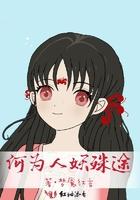 人妖是什么意思是什么