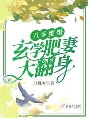 八零玄学俏军嫂