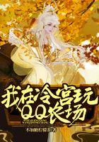 我在冷宫忙种田得间