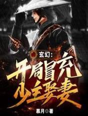 开局冒充大帝