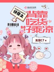 【快穿】靠脸吃饭