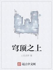 穹顶之上柴静纪录片