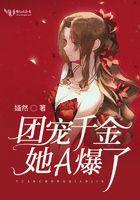 精灵团宠小千金