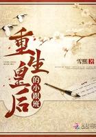 皇后的重生