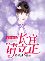 请立正txt