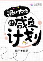 大佬退休的