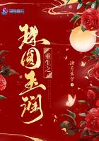 重生之珠圆玉润的男主是元瑾