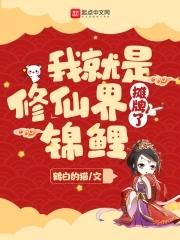 摊牌了我就是男神