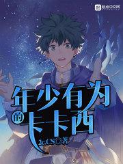 少年卡卡西视频