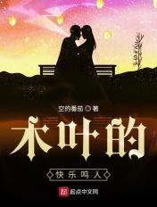 木叶的快乐忍者txt
