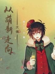 萌新 大佬