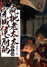 穿成侯府傻女全文免费阅读无弹窗