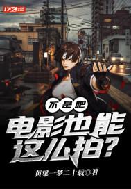 电影咋拍的
