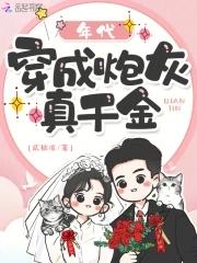 穿成年代文炮灰极品