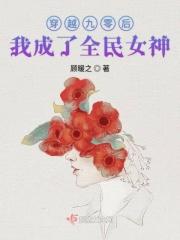穿越成九零猫