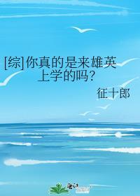 你们才是真正的英雄
