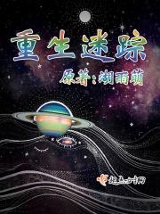重生迷死摄政王免费全文阅读