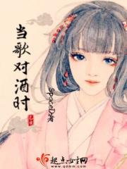 对酒当歌下一句怎么接