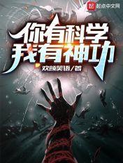 我有神功 笔趣阁