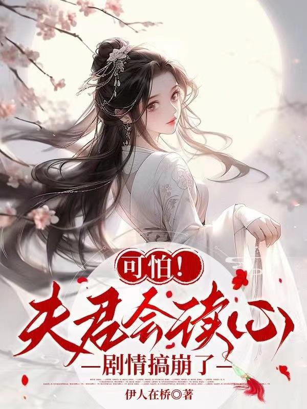 嗯 夫君