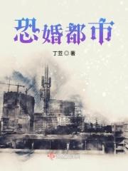 恐婚危机
