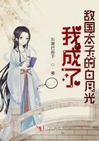 穿越后我成了敌国暴君