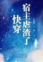 快穿虐文宿主她成了大反派