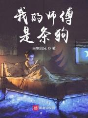 我师傅是条狗 杀猪刀