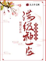 满级神农在线种田无防盗