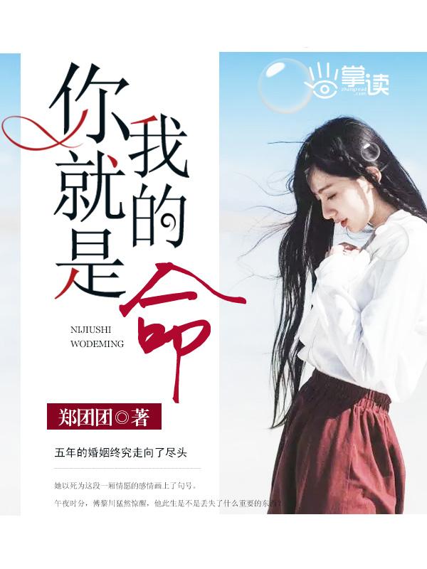 你就是我的命的意思