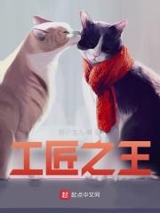 工匠之都