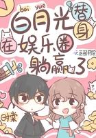白月光替身爆红了