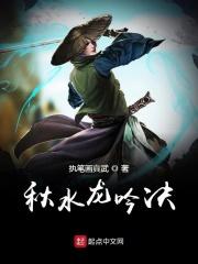 水龙吟 秋兴