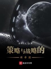 战略跟策略的区别