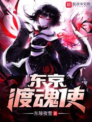 东京镇魂歌~第1-2话