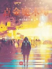 点金术九酷