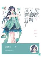 男配的小猫穿书